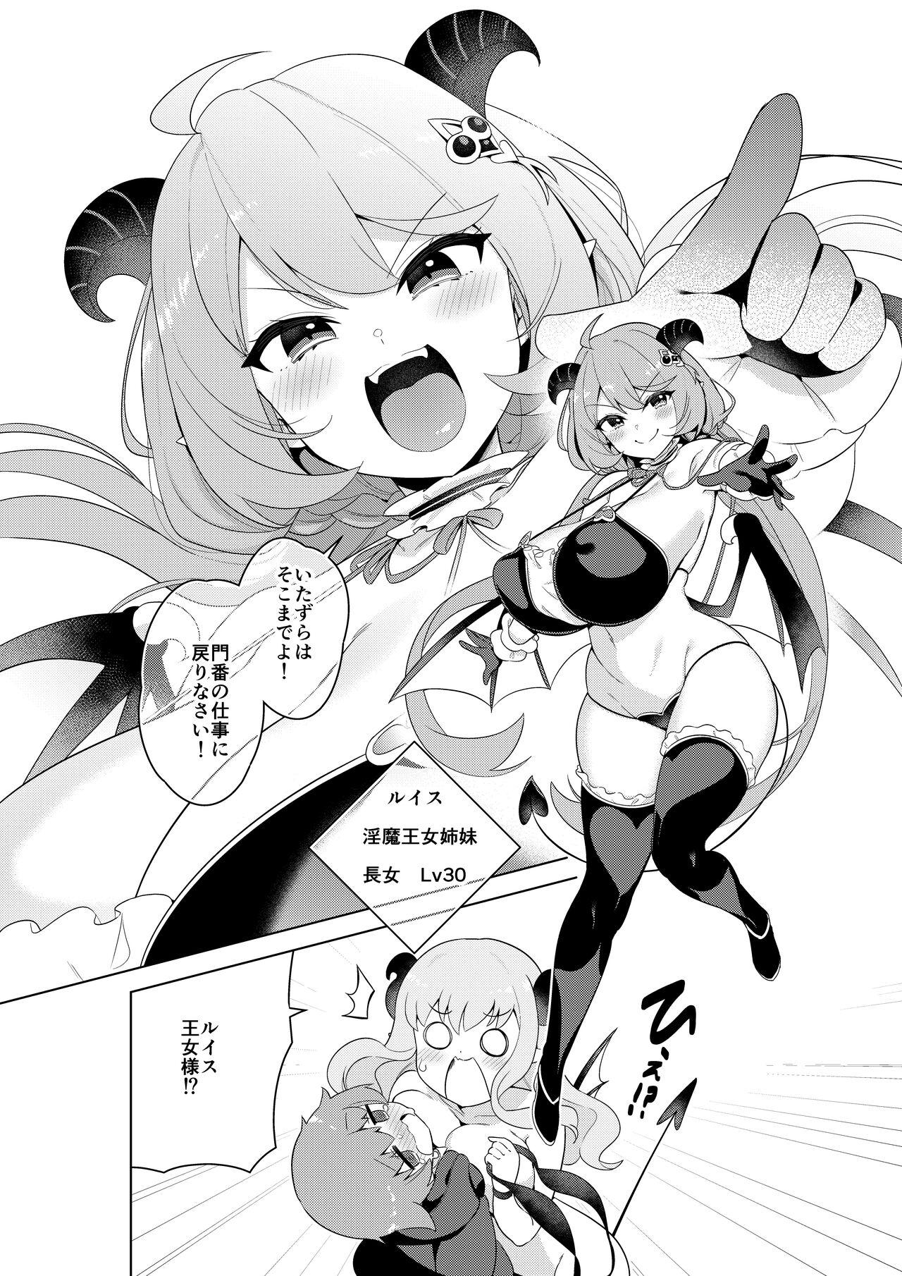 Succubus in Wonderland: Comicalize! page 9 full