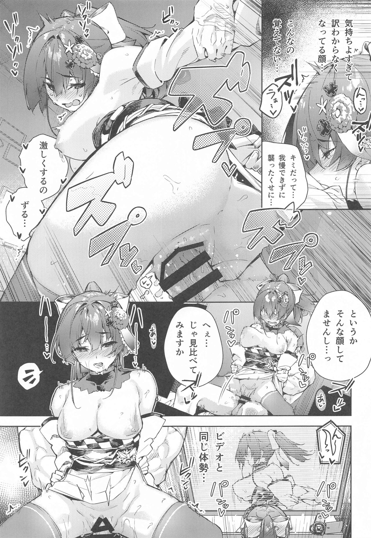 Marine Senchou no Yopparai Archive page 12 full