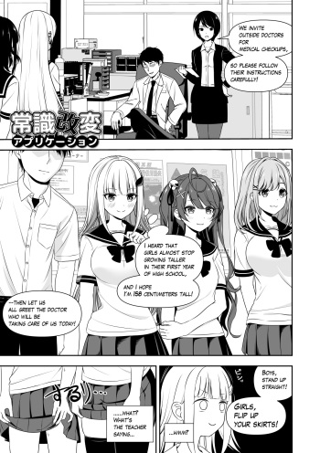 [Zerodo/Degree123] Common Sense Modification Application [Ongoing] (English) cover