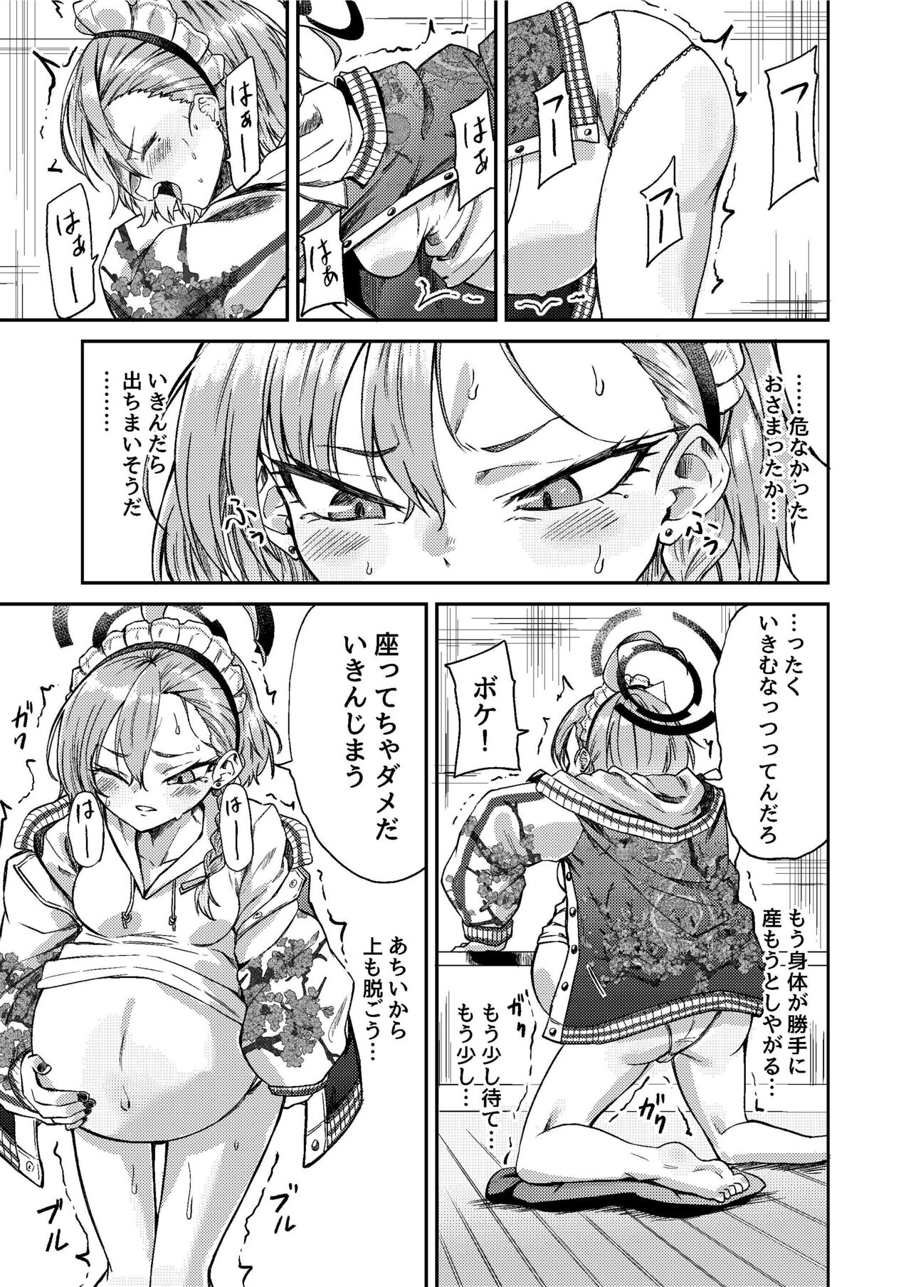 Sensei wari ~i umare chau page 11 full