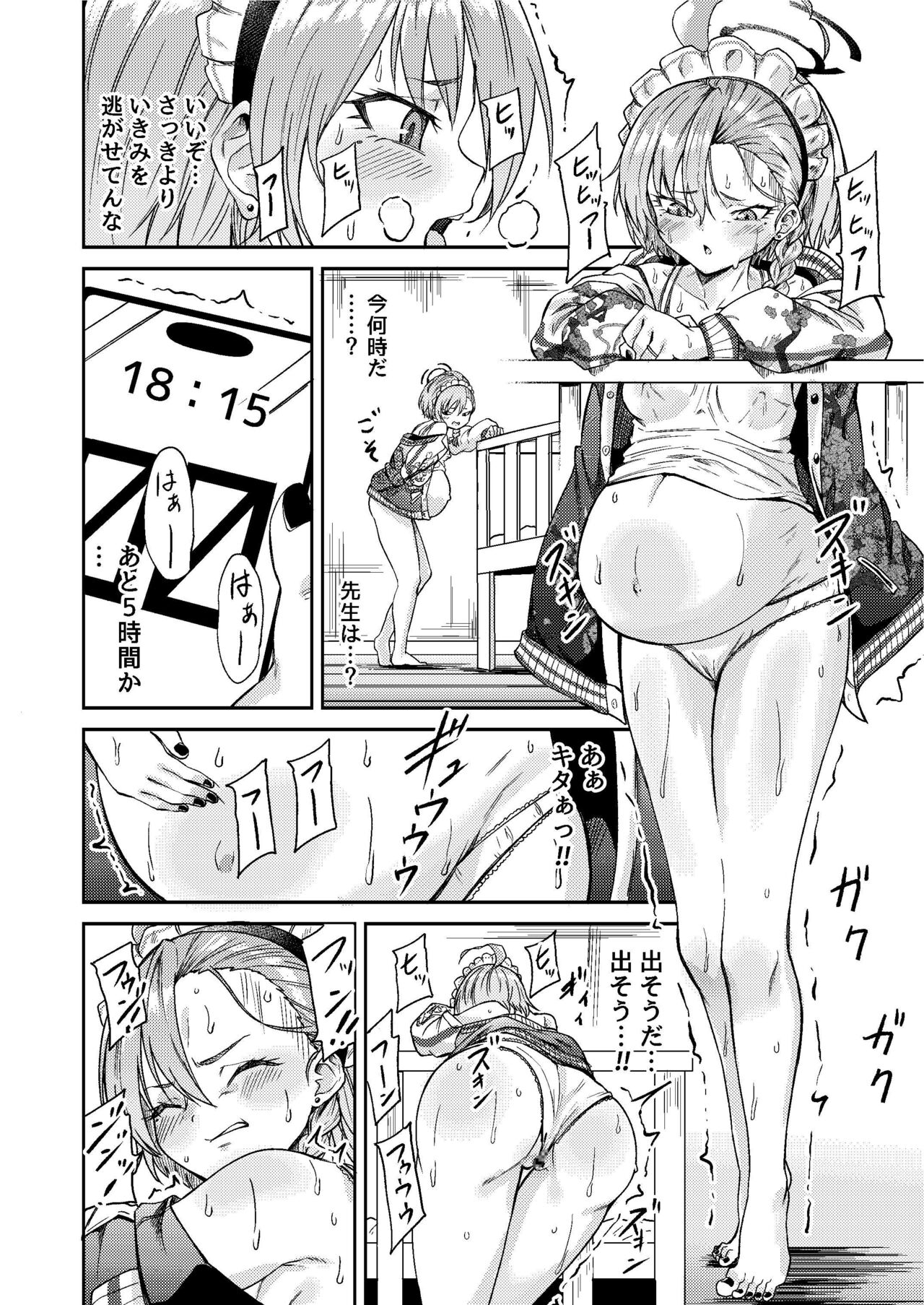 Sensei wari ~i umare chau page 12 full
