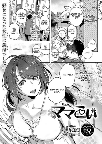 [Kagami] MaMaKoi (COMIC ExE 26) [Spanish] [Digital] cover