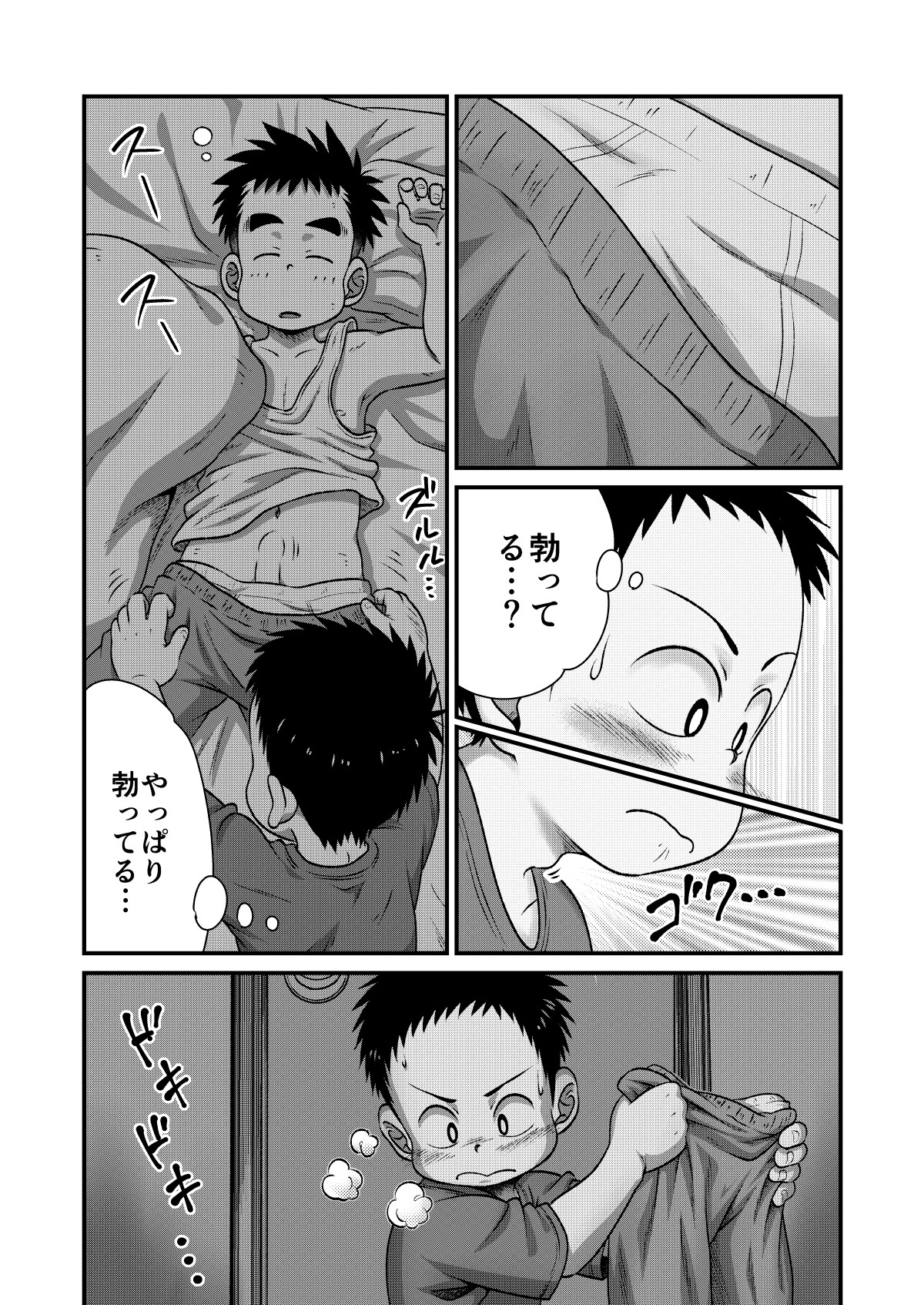 Tecchan No Mawari Wa Kiken Ga Ippai 2 page 11 full