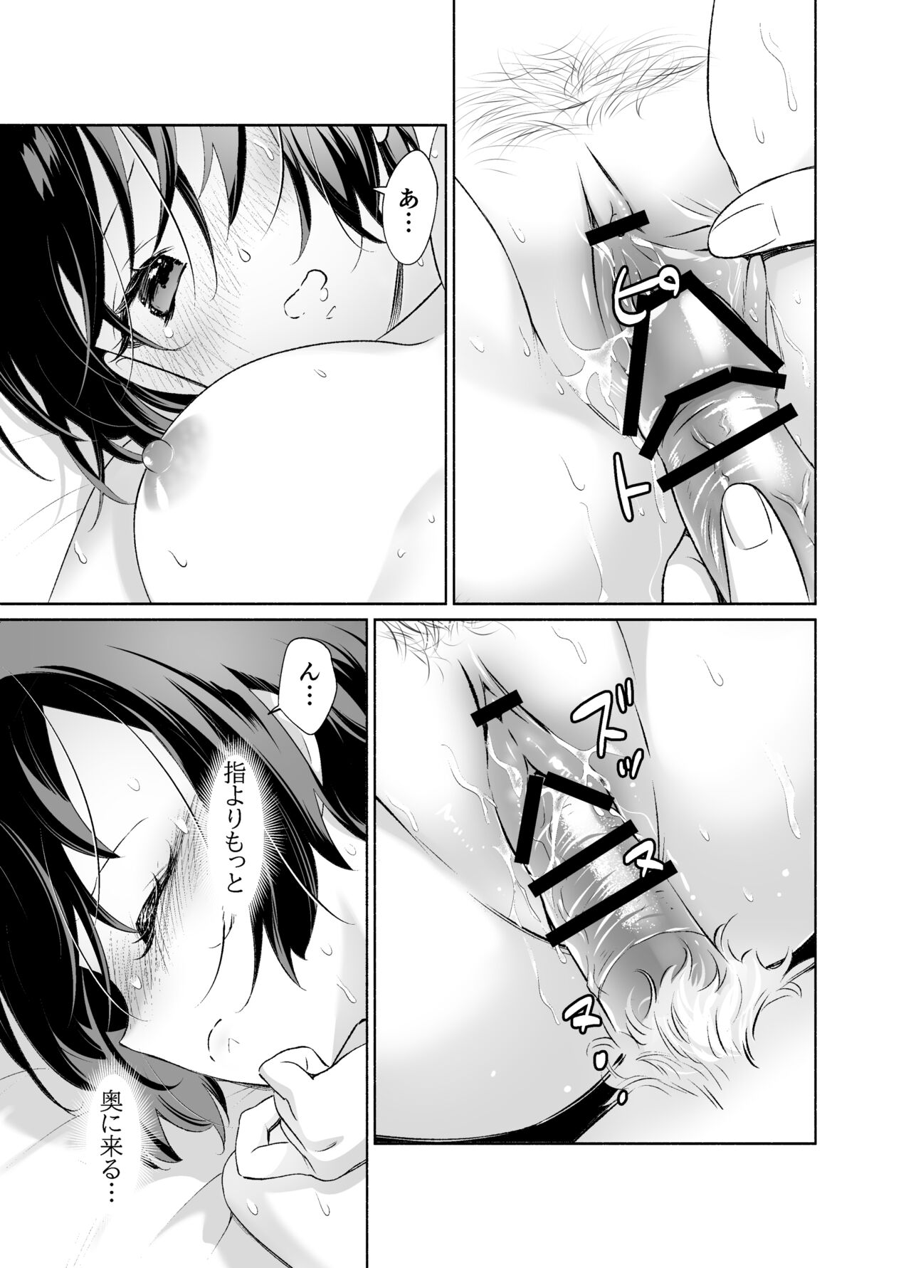 Shokushu de Tsunagaru Elf to Watashi Kouhen page 8 full