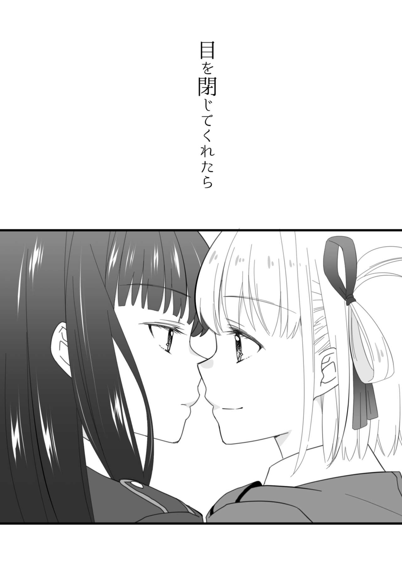 rikorikonohon/mewotojitekuretara page 11 full