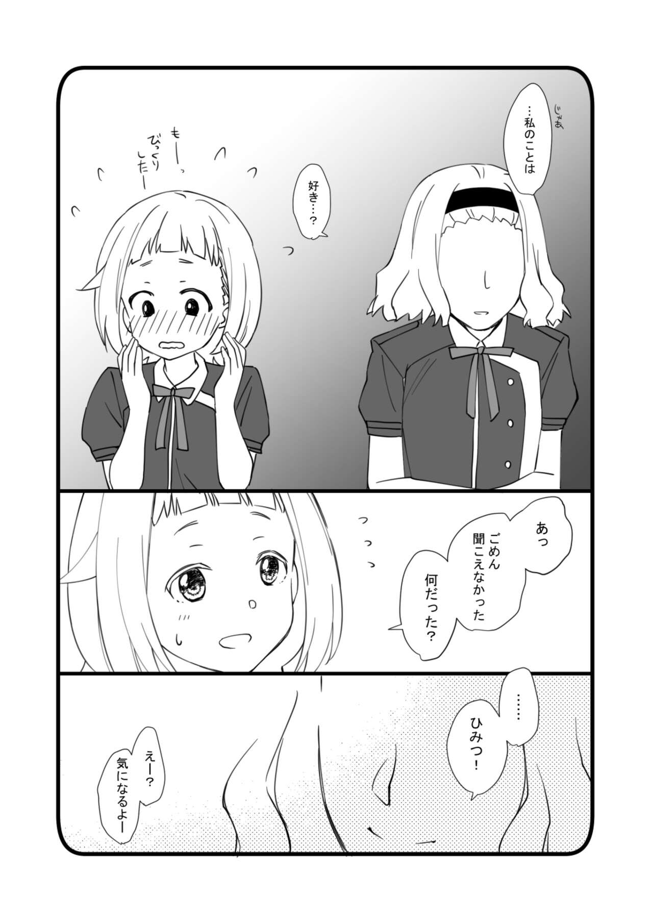 rikorikonohon/mewotojitekuretara page 9 full