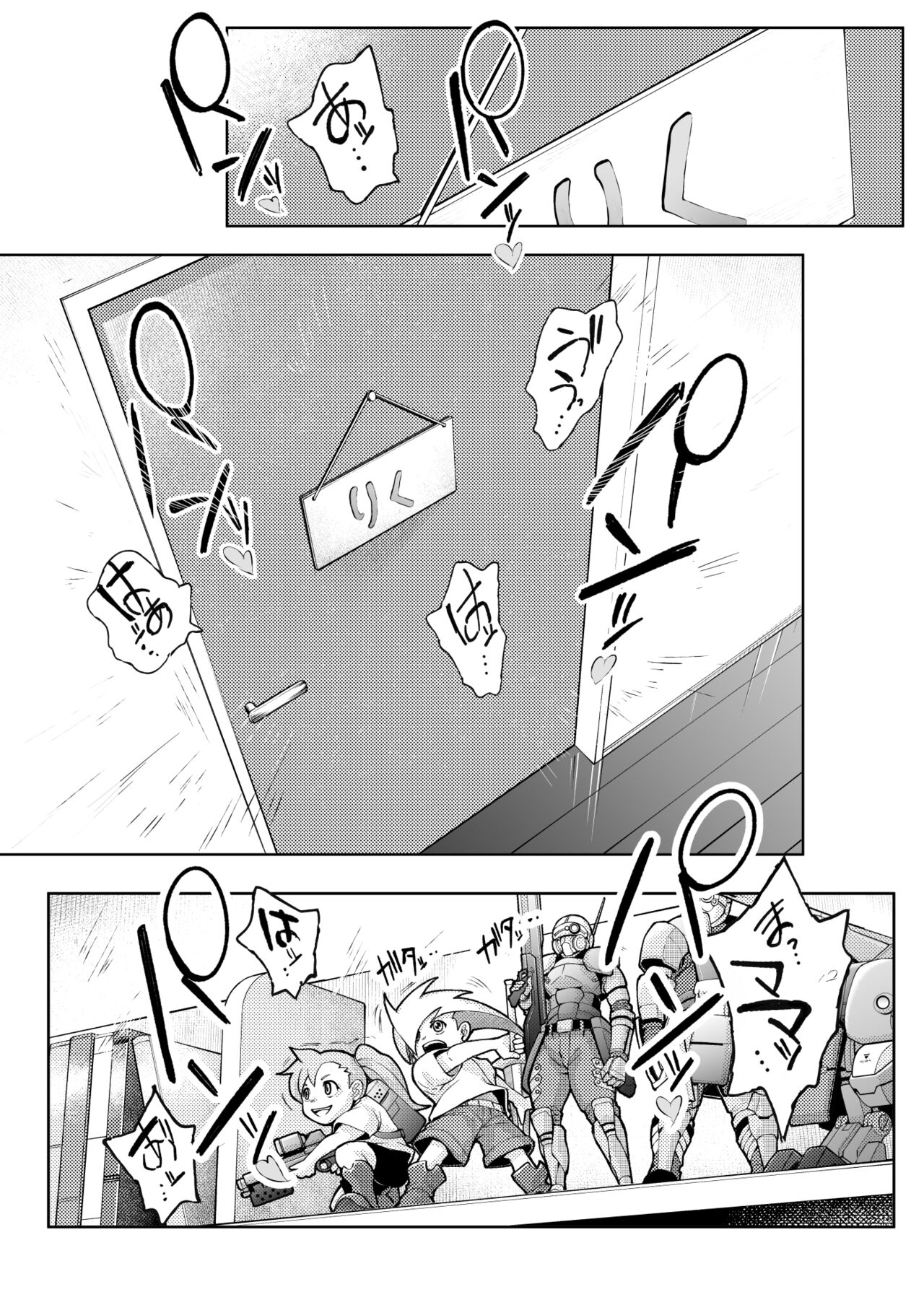 Dekiai Kansatsu Nikki page 4 full