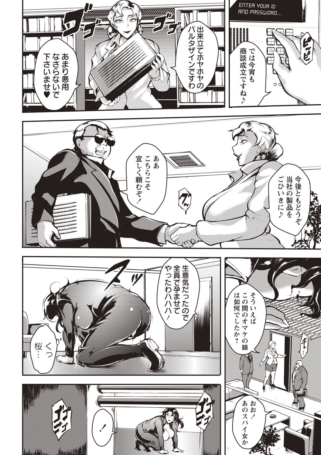 Ero BBA ♥ Dosukebe Ha Sengen page 11 full