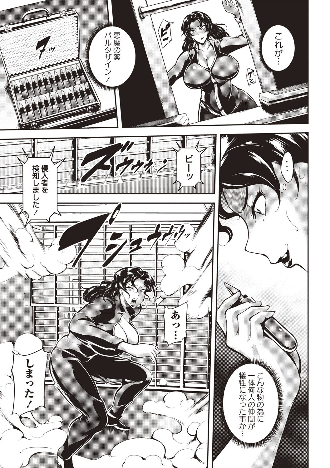 Ero BBA ♥ Dosukebe Ha Sengen page 12 full