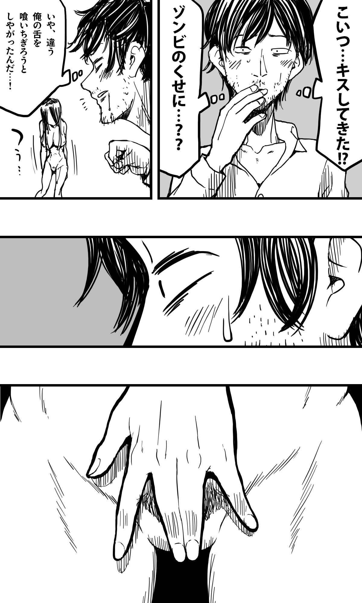 POLMANGA_10 page 12 full