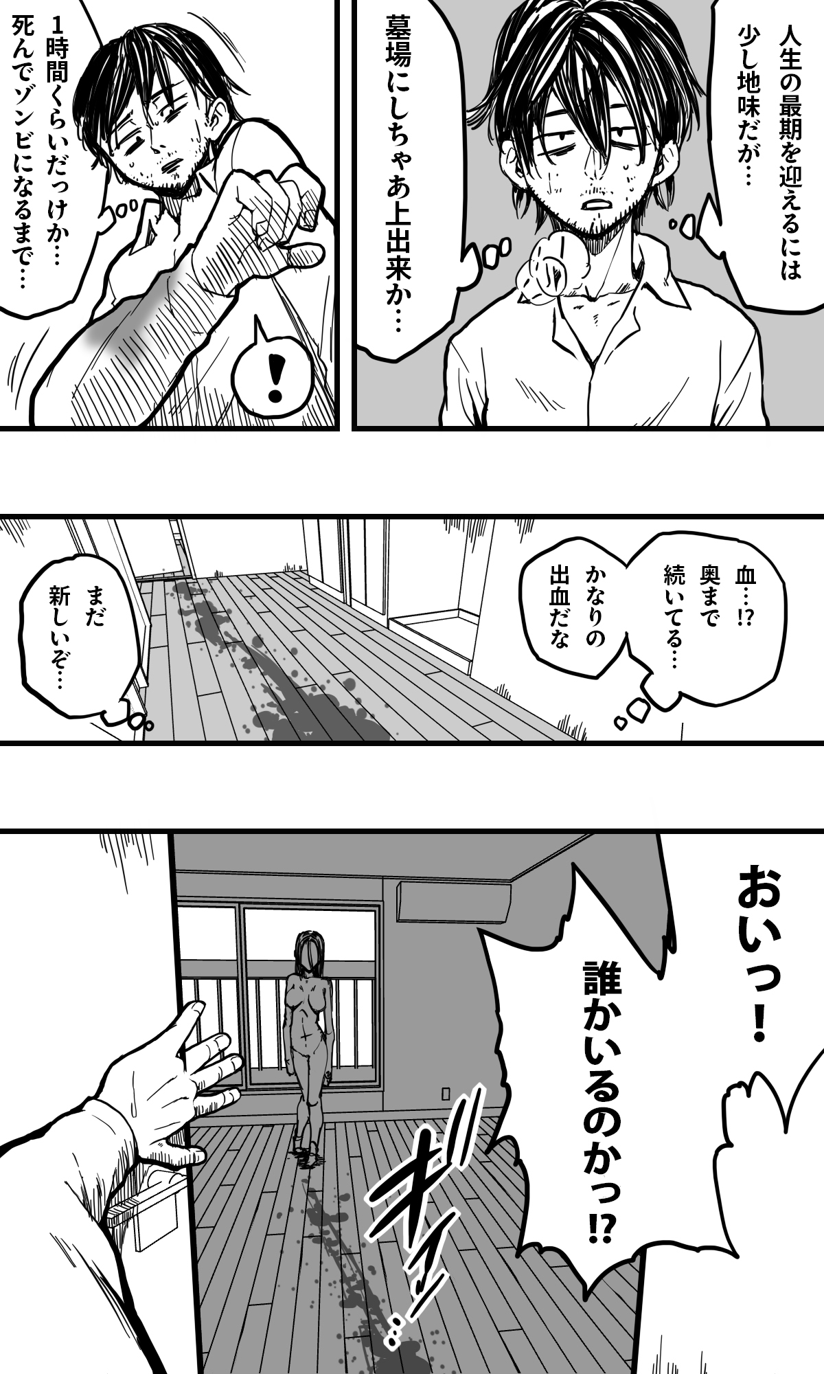 POLMANGA_10 page 4 full