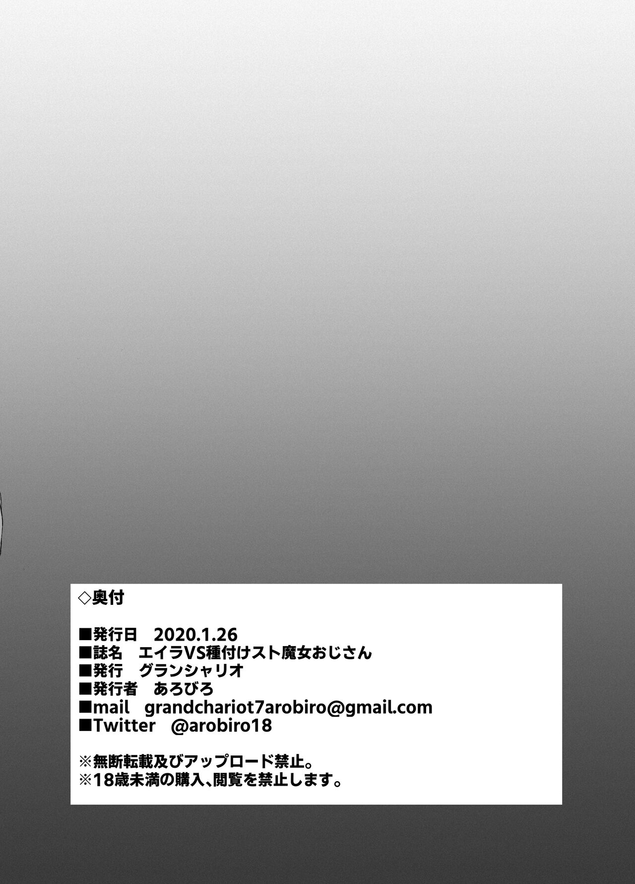 Eira vs Tanetsuke Suto Majo Oji-san page 11 full
