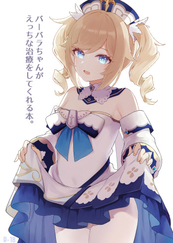 [Wasabi Mochi (Momosawa)] Barbara-chan ga Ecchi na Chiryou o Shite kureru Hon (Genshin Impact) [Digital] cover