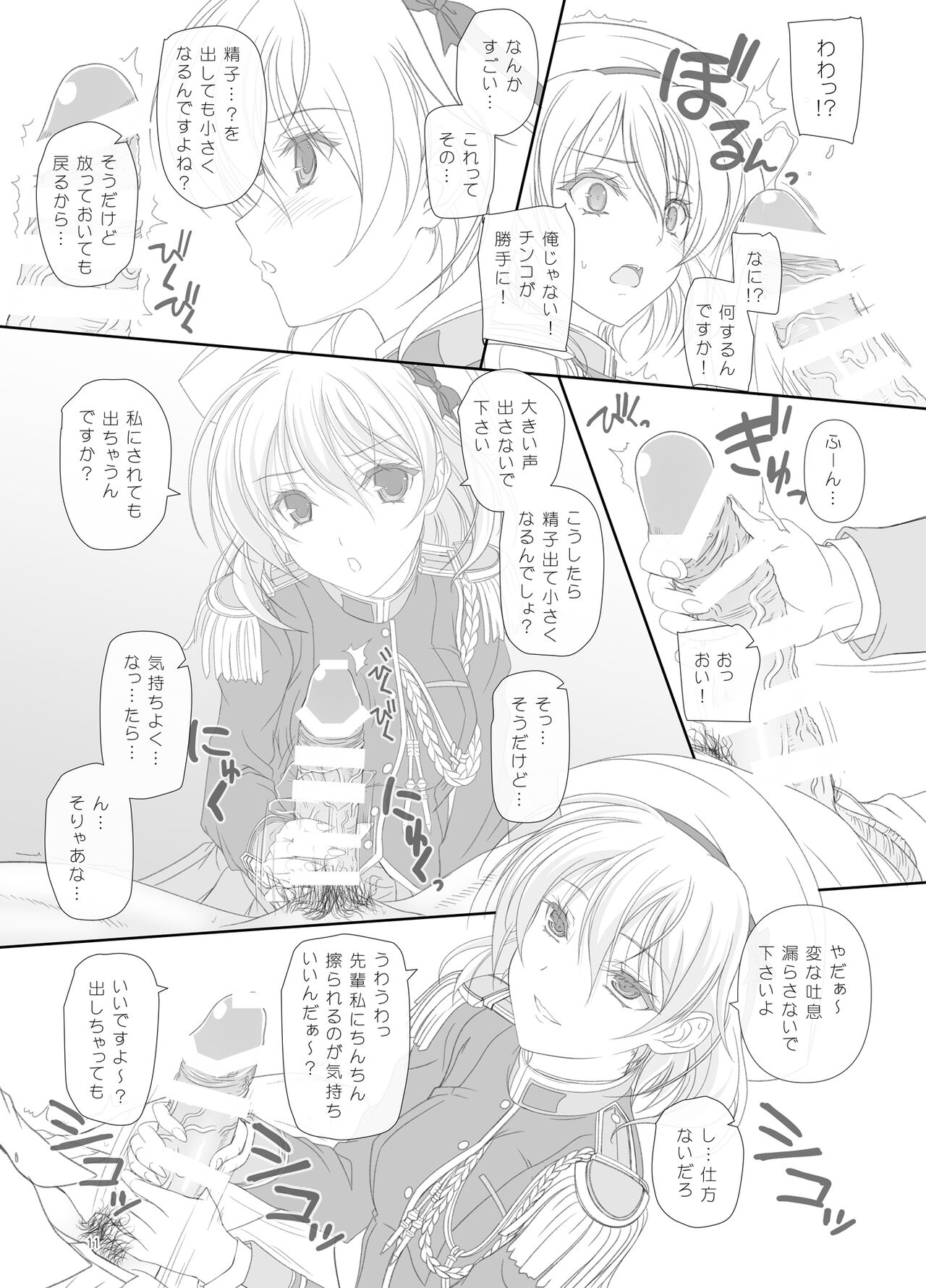 Dakara Senpai Ima kara Oshikko suru kedo Zettai Minaide Kudasai yo! page 10 full