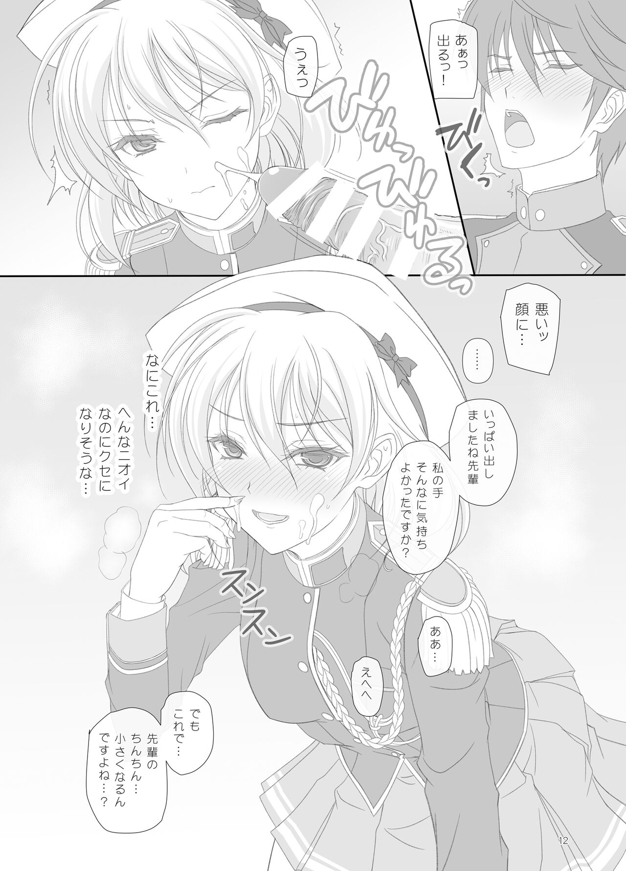 Dakara Senpai Ima kara Oshikko suru kedo Zettai Minaide Kudasai yo! page 11 full