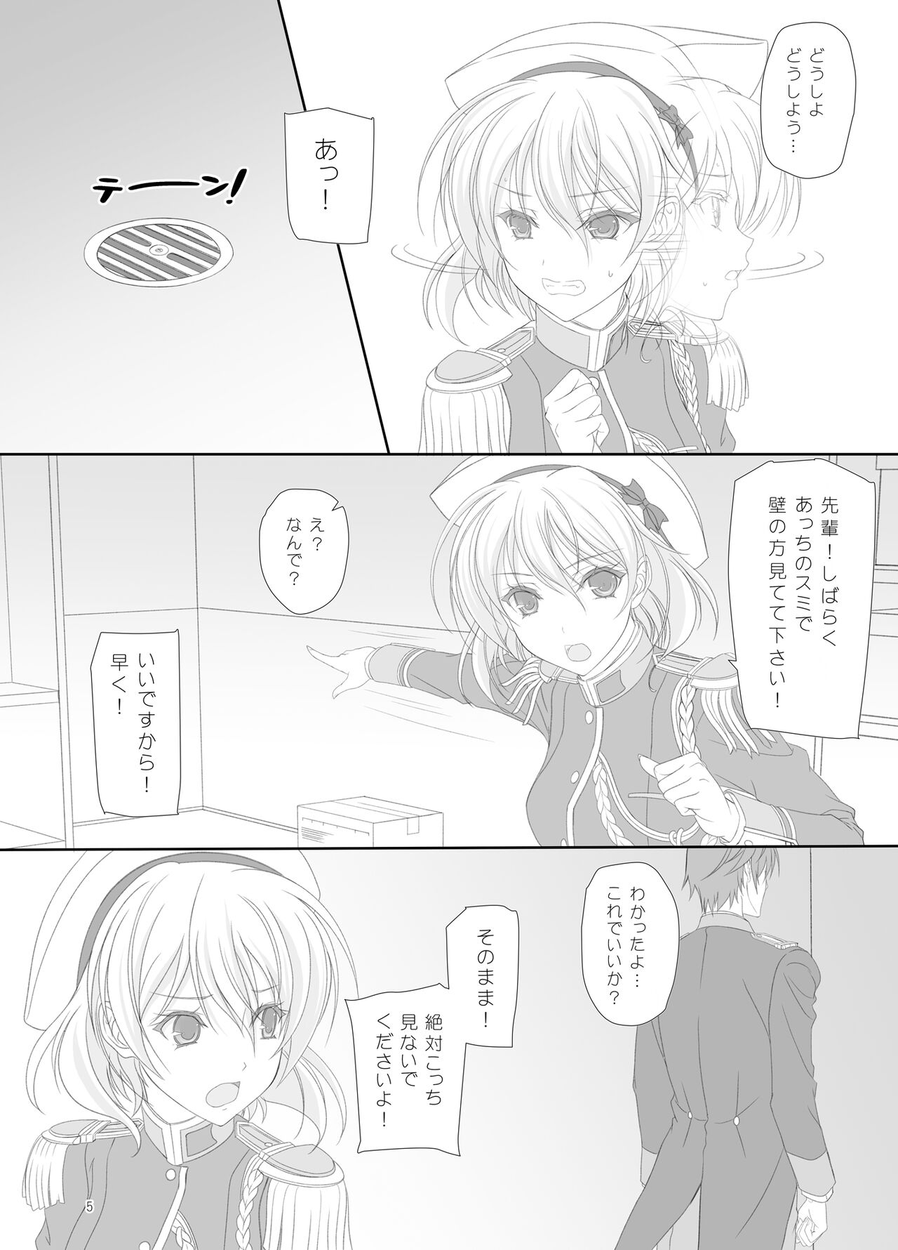 Dakara Senpai Ima kara Oshikko suru kedo Zettai Minaide Kudasai yo! page 4 full