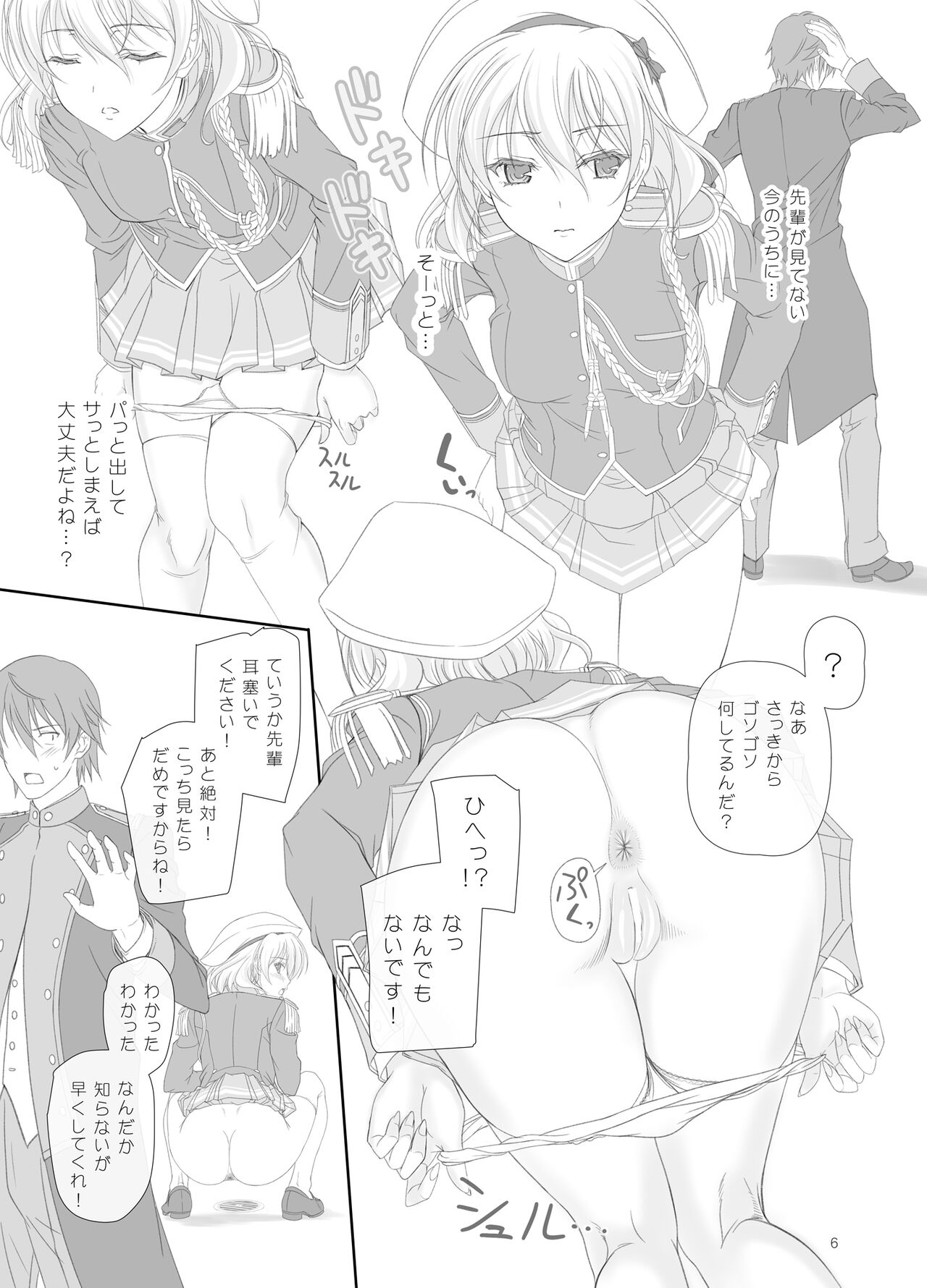 Dakara Senpai Ima kara Oshikko suru kedo Zettai Minaide Kudasai yo! page 5 full