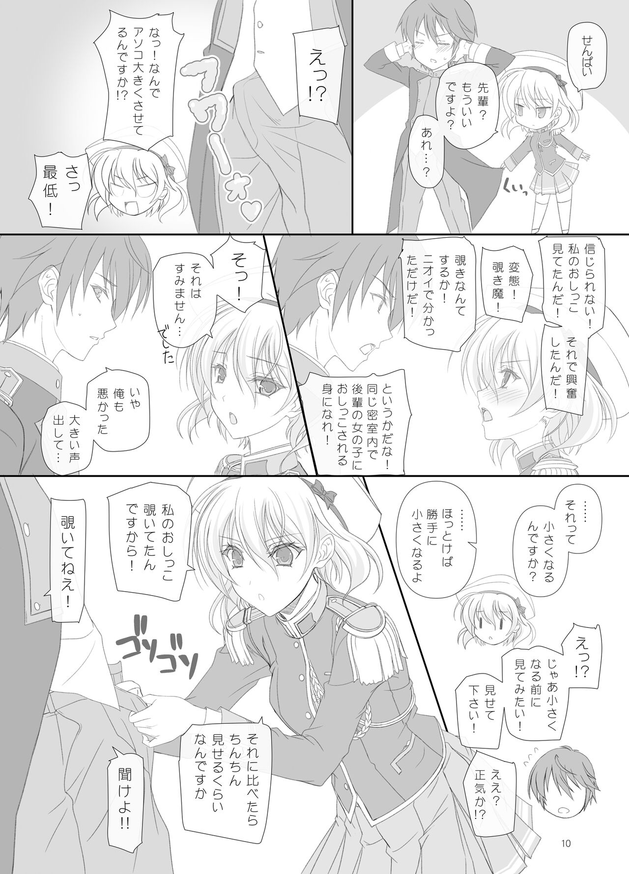 Dakara Senpai Ima kara Oshikko suru kedo Zettai Minaide Kudasai yo! page 9 full
