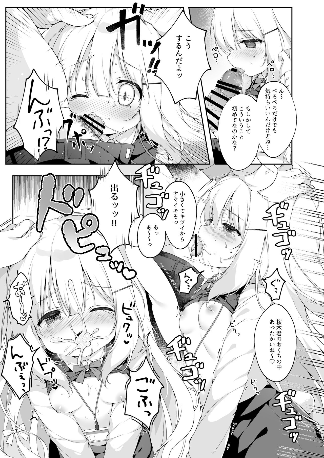 Shinnyuu Shain Kyouiku Katei page 11 full