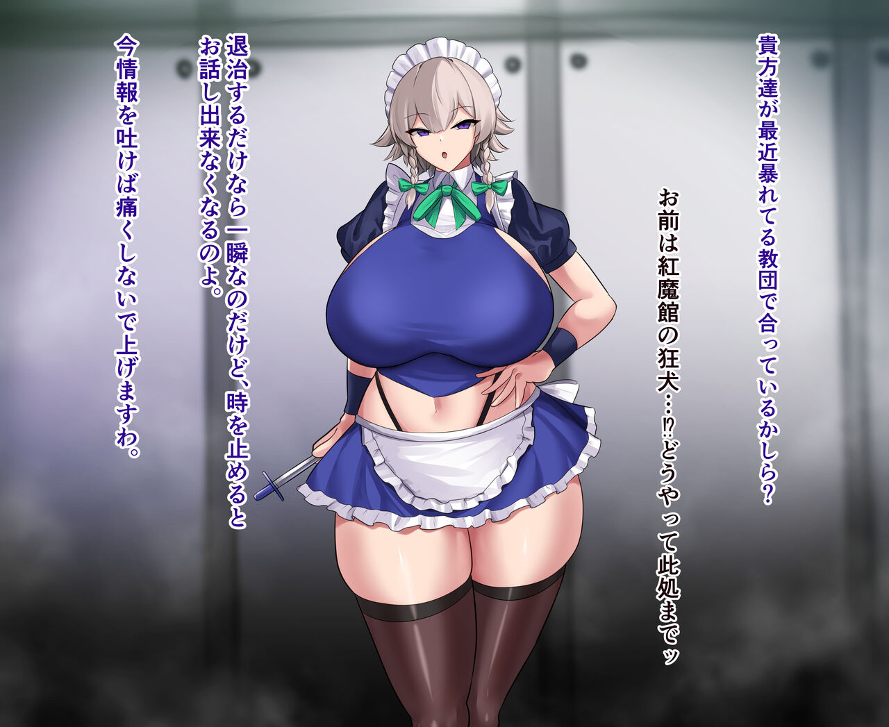 Hiyayakko  SENNYUU SOUSA IN IZAYOI SAKUYA page 1 full