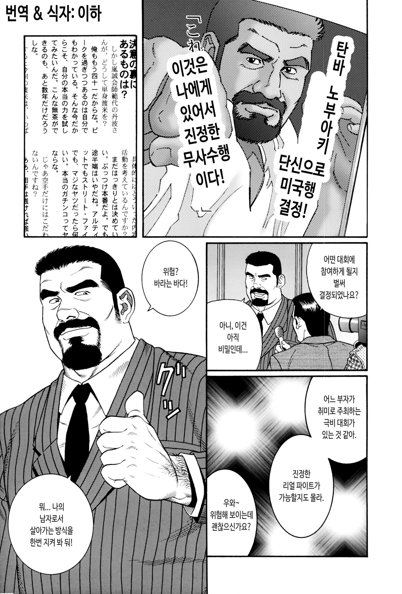 Tougijou  | 투기장 - 아레나 page 10 full