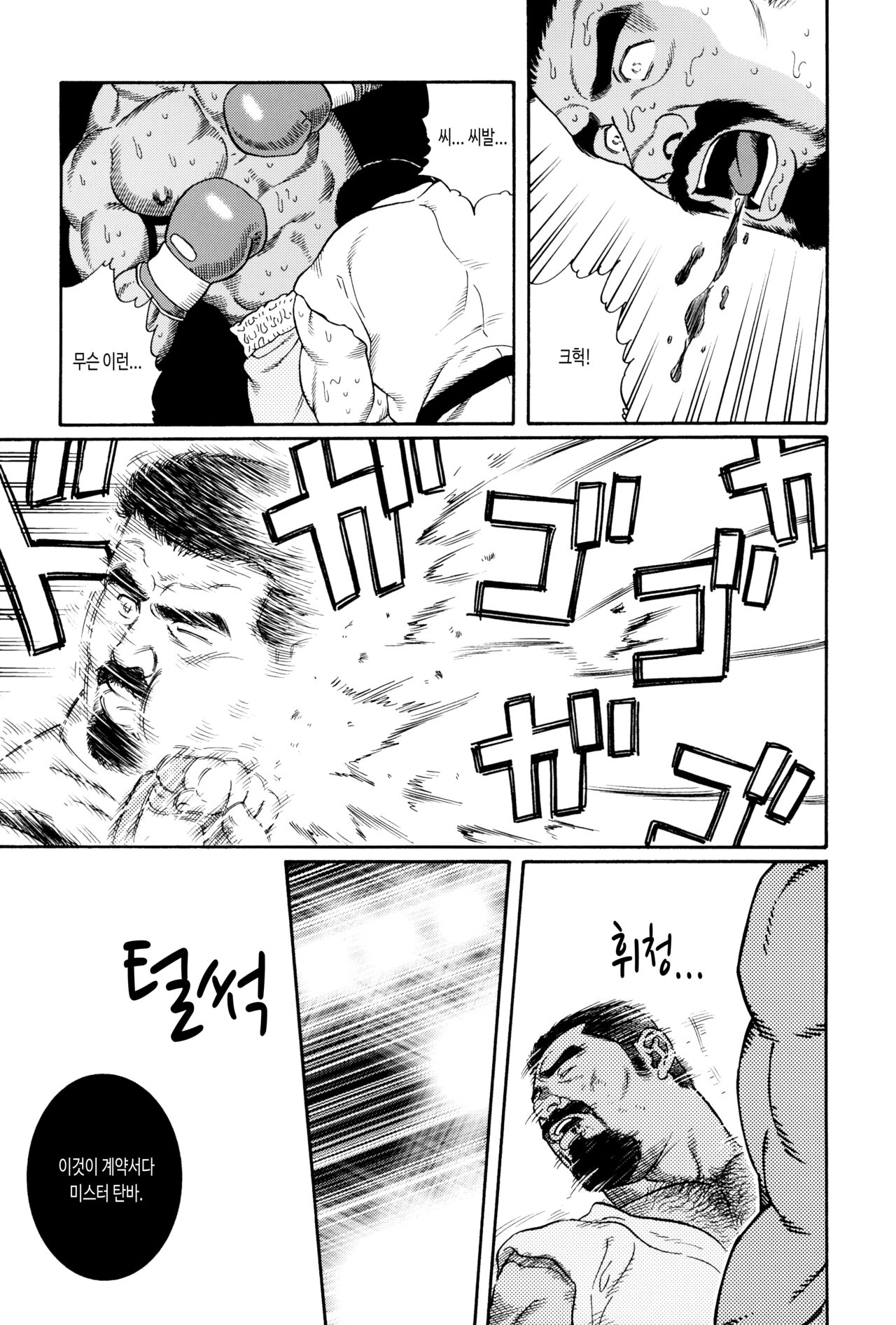 Tougijou  | 투기장 - 아레나 page 12 full