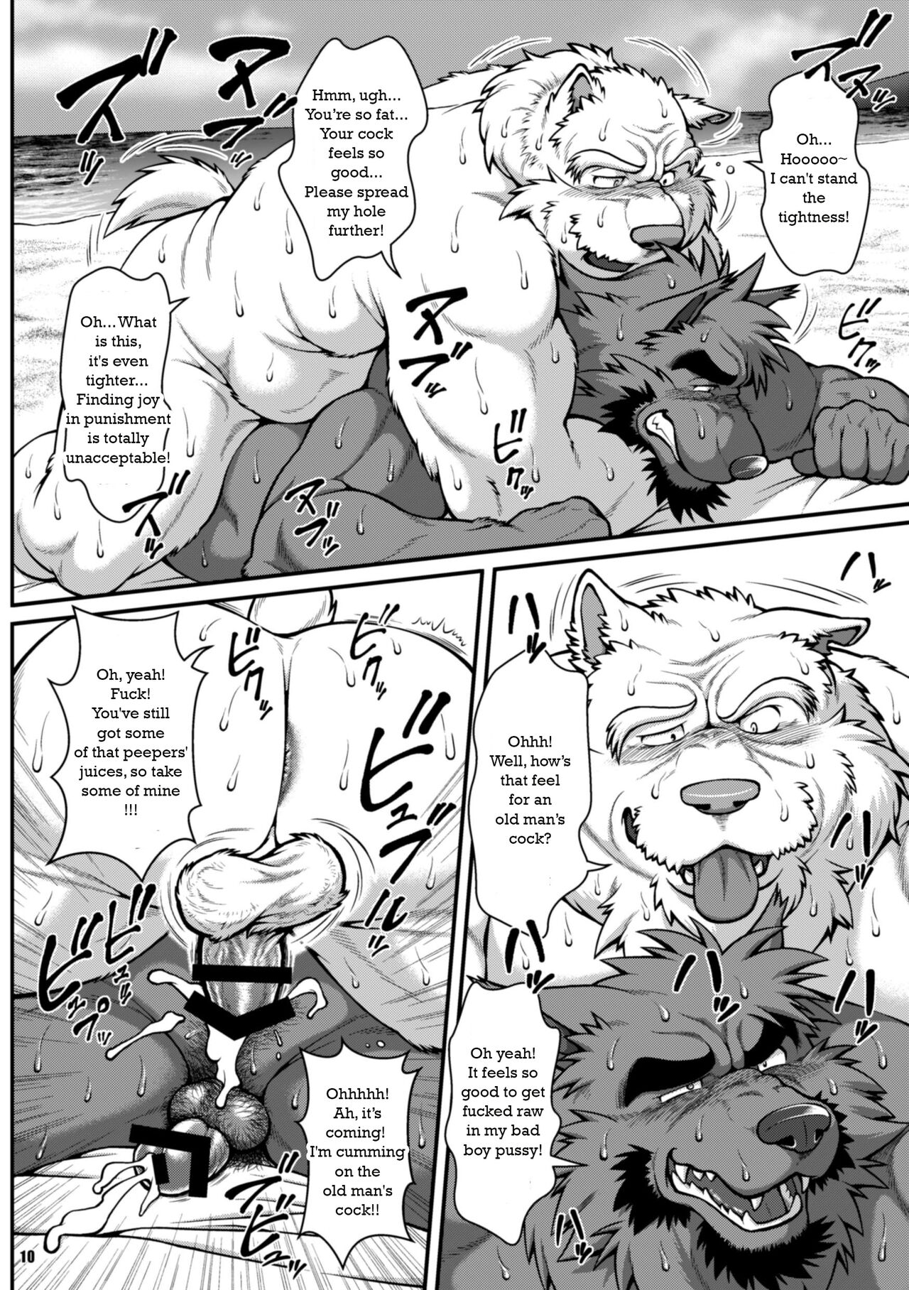 ON ALL FOURS FOR ALL volume.03 page 12 full