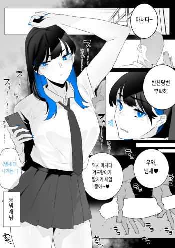 [Kagto] Machida-chan 1-17 [Korean] cover