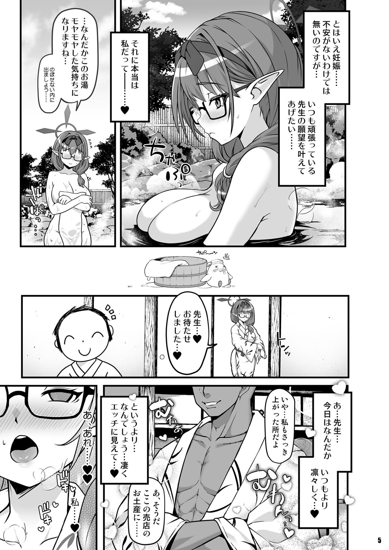 Nakadashi Kodukuri Onsen Ryoko Hinomiya Chinatsu page 4 full