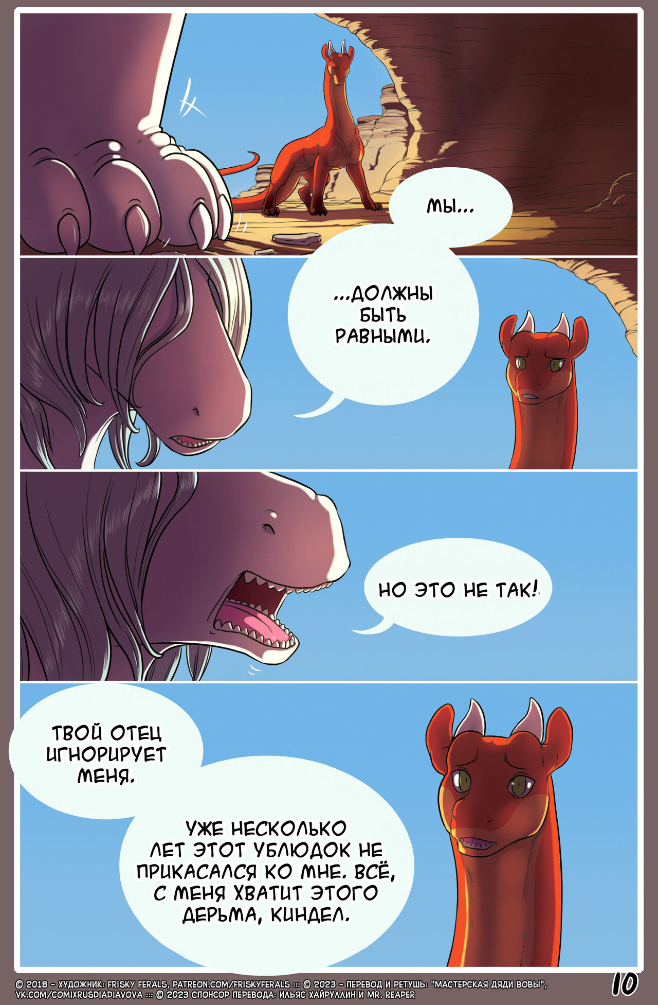 Family Matter l Дела семейные page 11 full