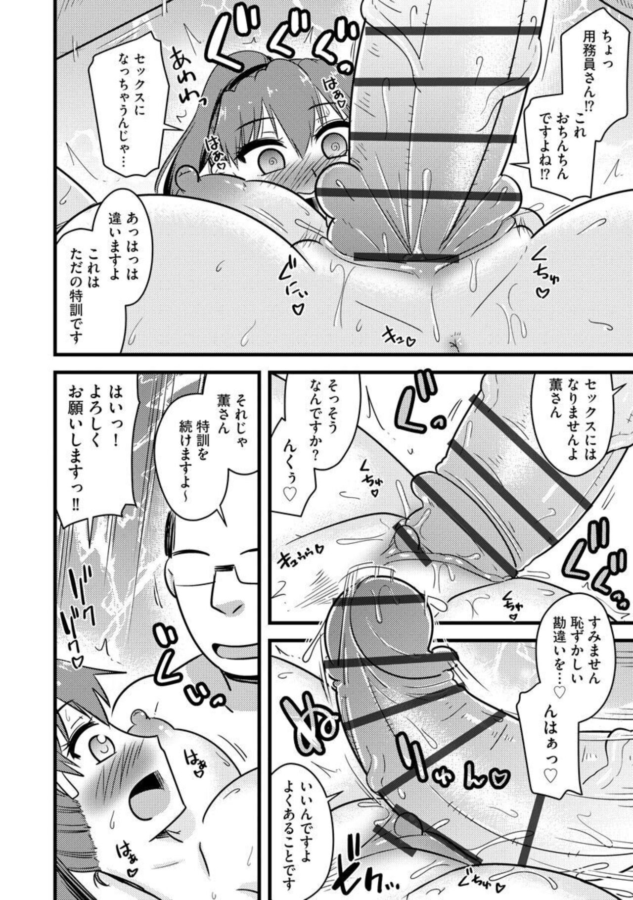 NTR Jōju! Saimin-bu Katsudō 1 page 12 full