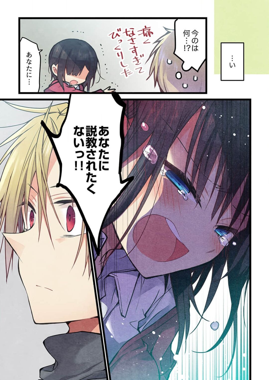 -kun ga sore o ai to yon demo 36 page 5 full
