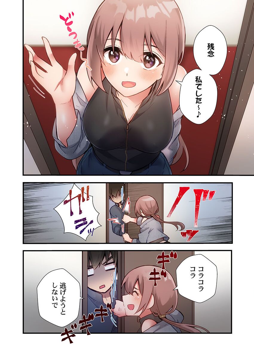 ヤリ部屋暮らし 16 page 12 full