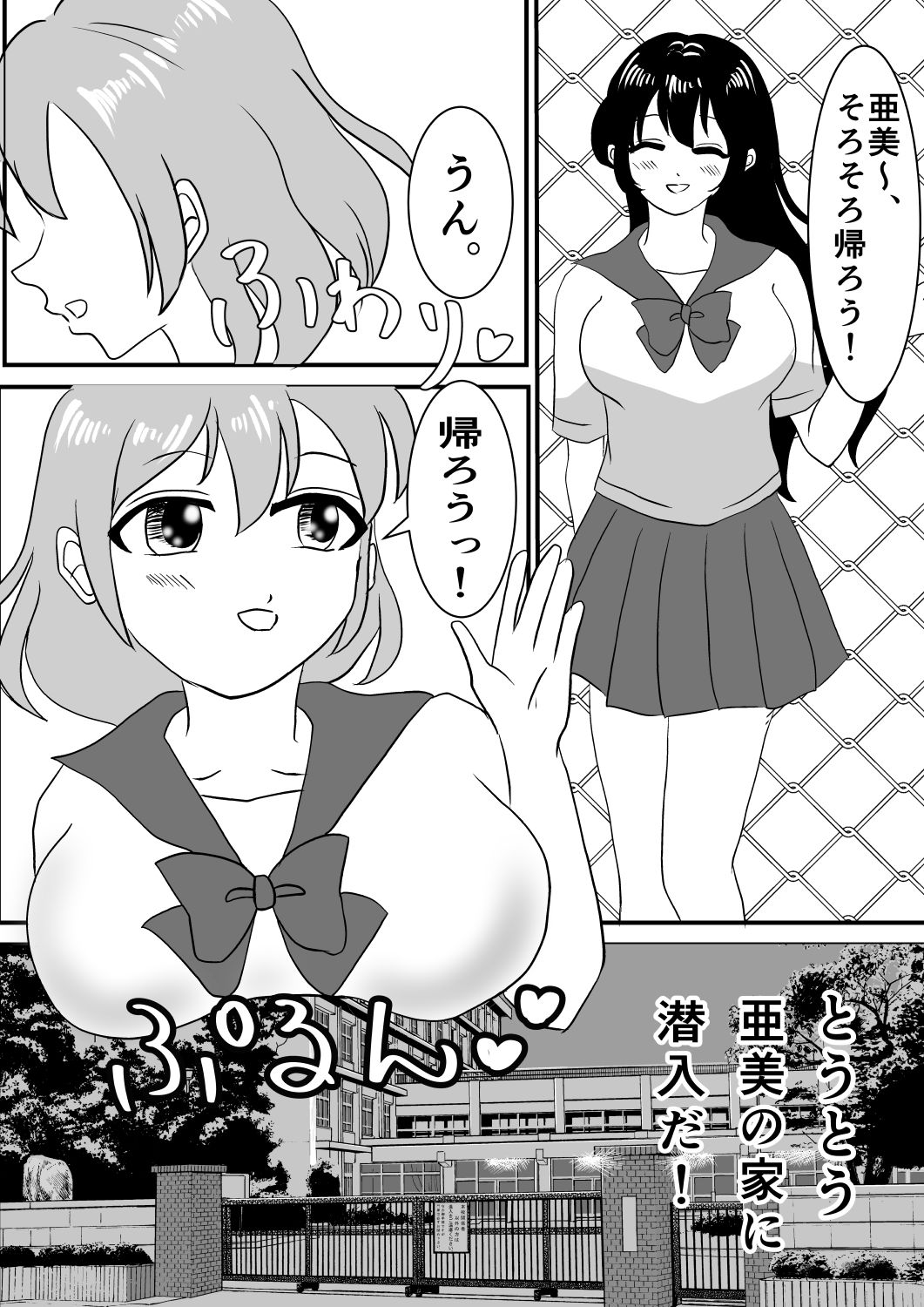 念で皮化させちゃうぞっ‼ page 12 full