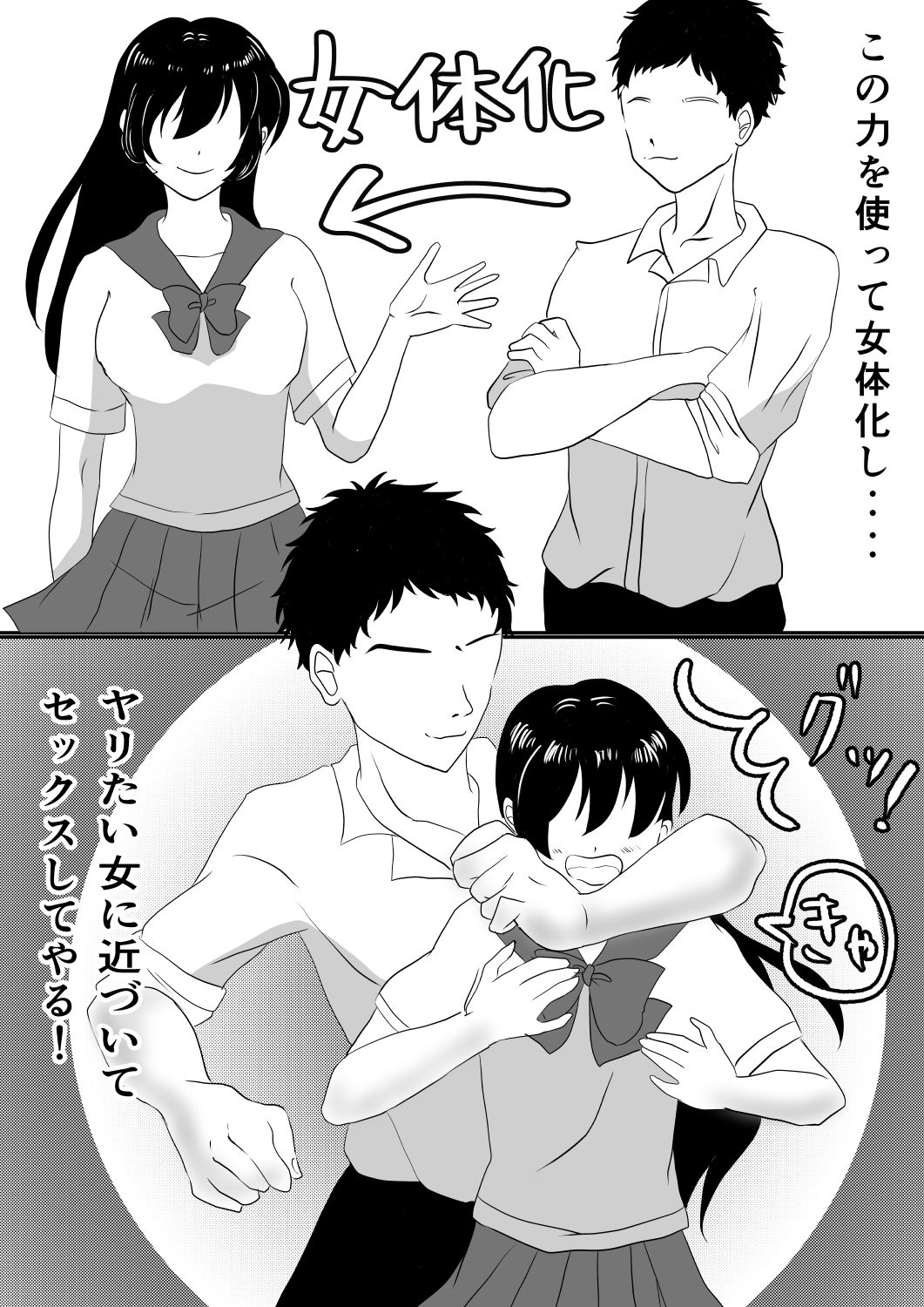 念で皮化させちゃうぞっ‼ page 2 full