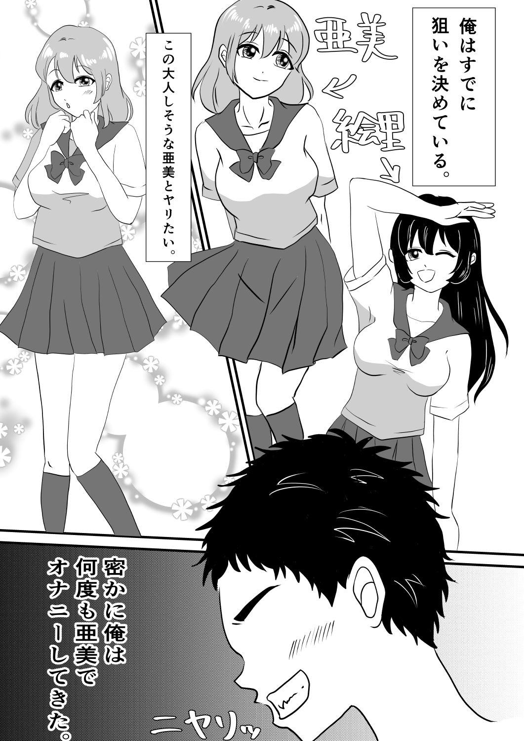 念で皮化させちゃうぞっ‼ page 3 full