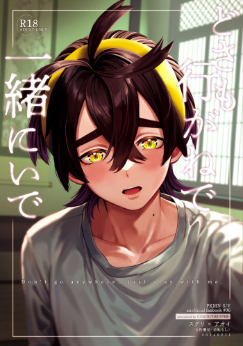 [Go kinjo sūpā] Do-sa mo gyō ga ne de issho ni ide.(Pokémon ) cover
