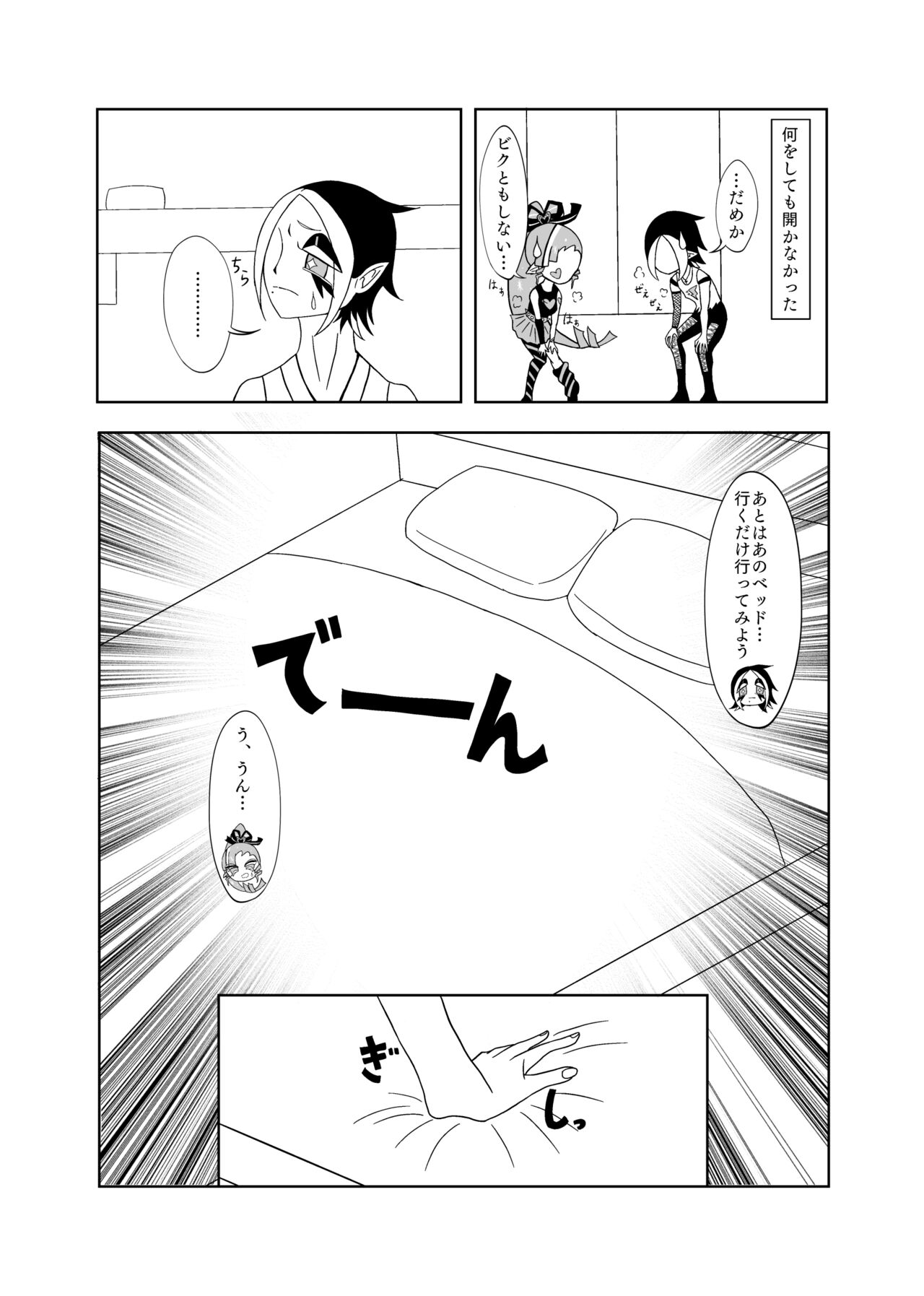Sekkusu Shinai to de Rarenai Heya 🎀🍋 page 4 full