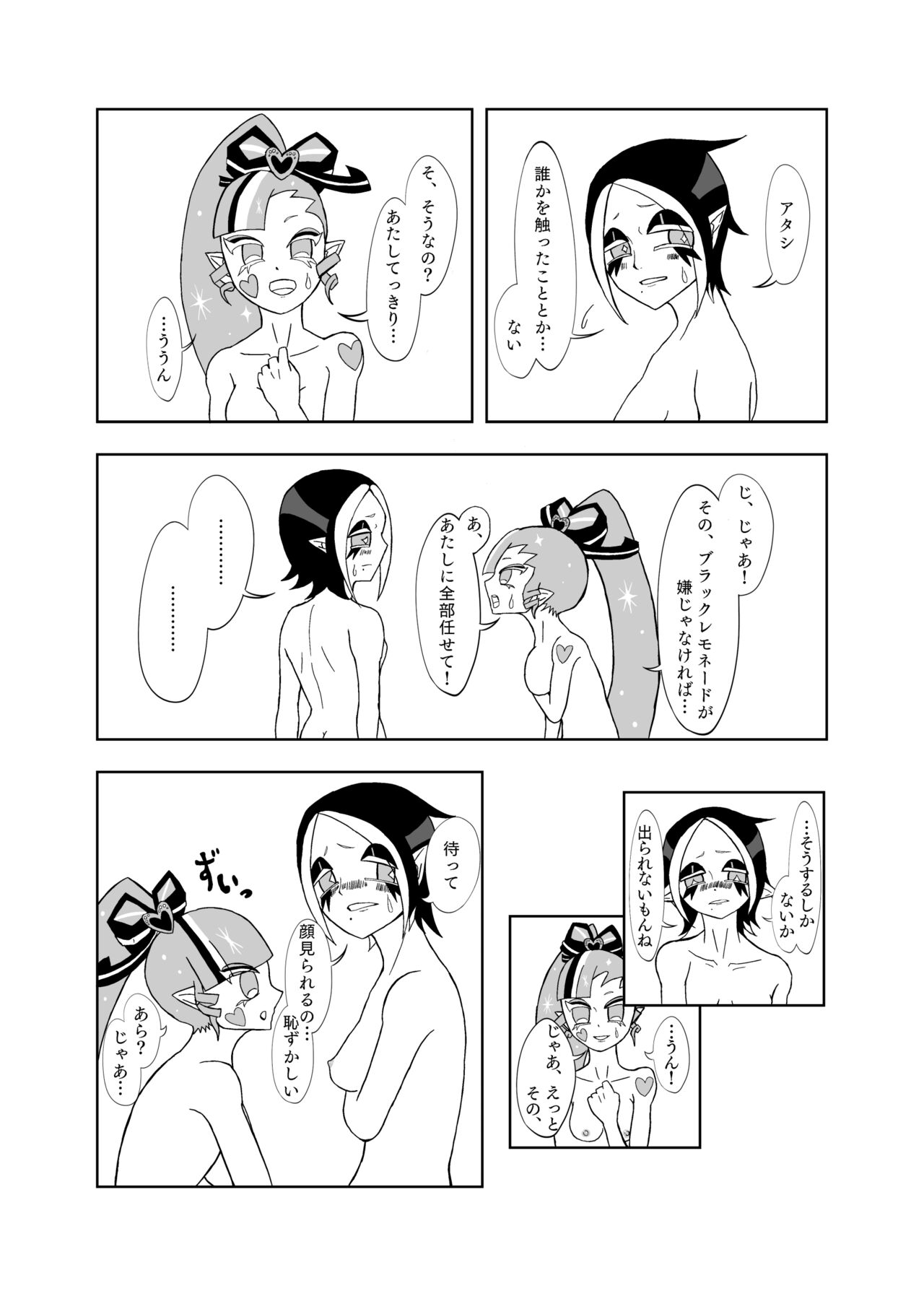 Sekkusu Shinai to de Rarenai Heya 🎀🍋 page 7 full