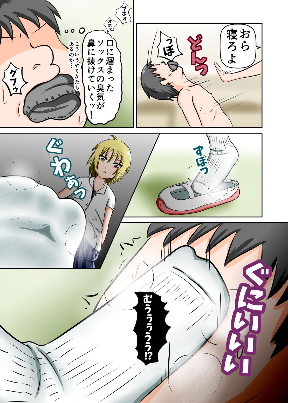 Anyo to Omeko de Nioizeme Joshi no Kutsushita o Kai detara Naze ka Shio o Fuku made Renzoku Shasei Saserareta page 7 full