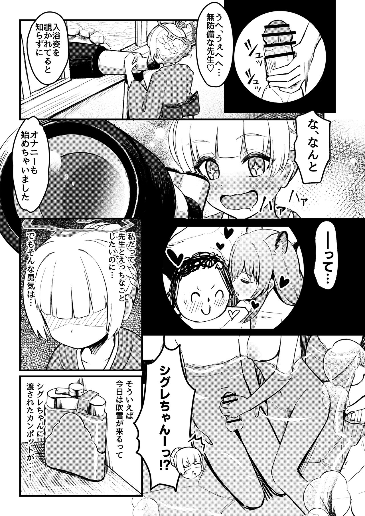 227-gou Yoidore Onsenkyou page 5 full