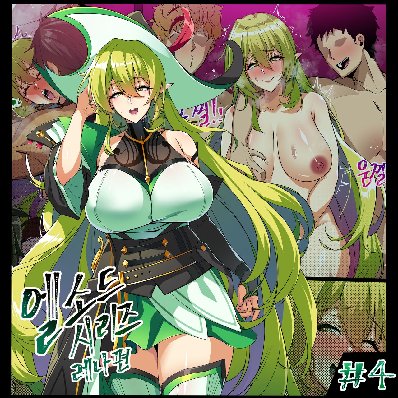 ELSWORD Series <4#RENA Prophet> page 1 full