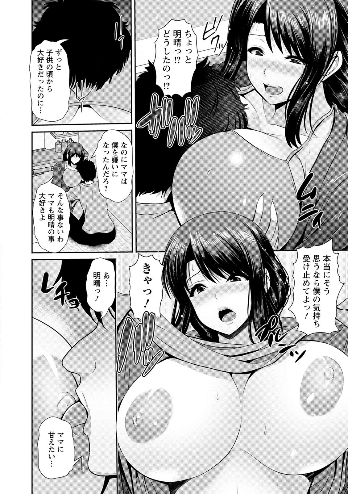 Shitsu Raku En page 10 full