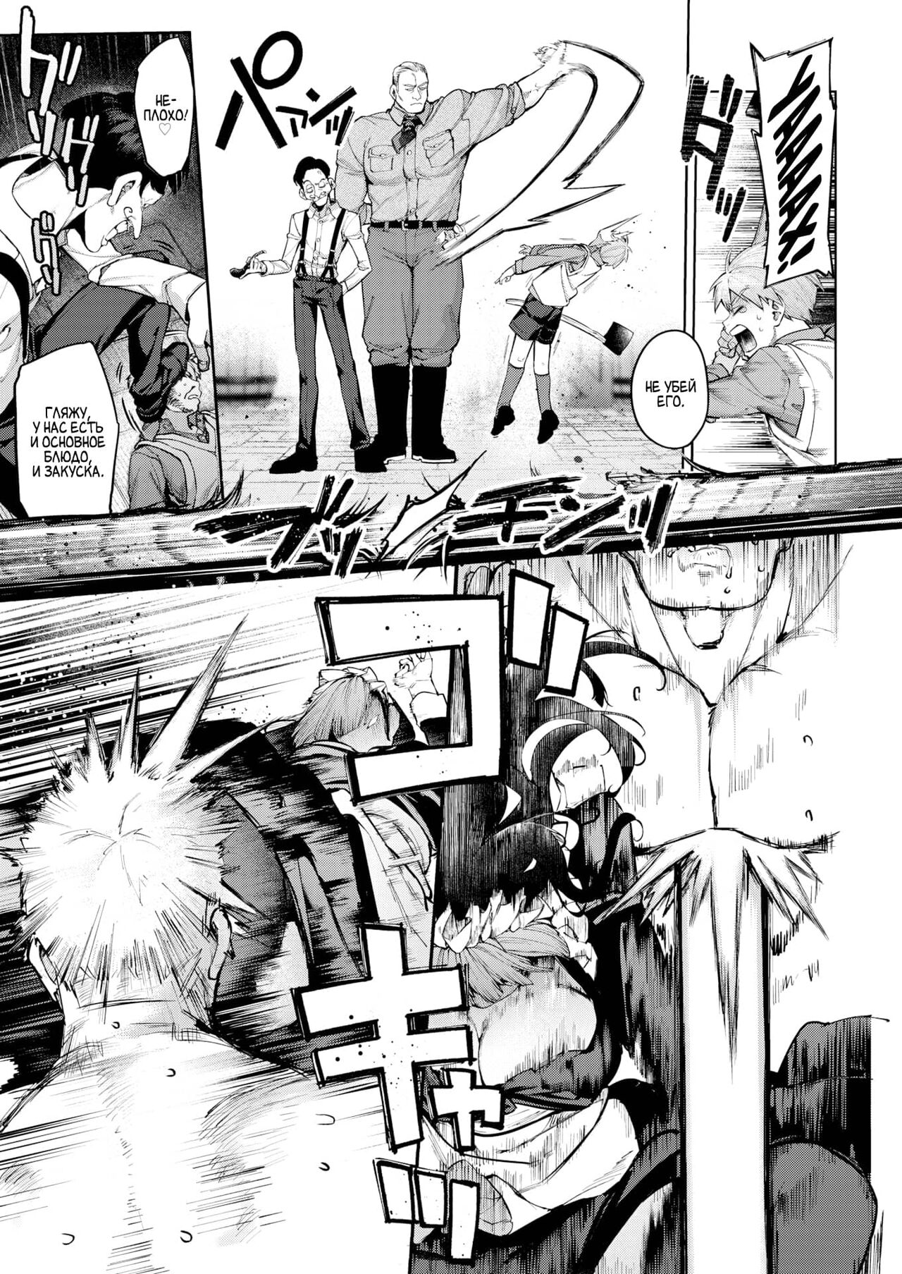 Order Maid! page 9 full