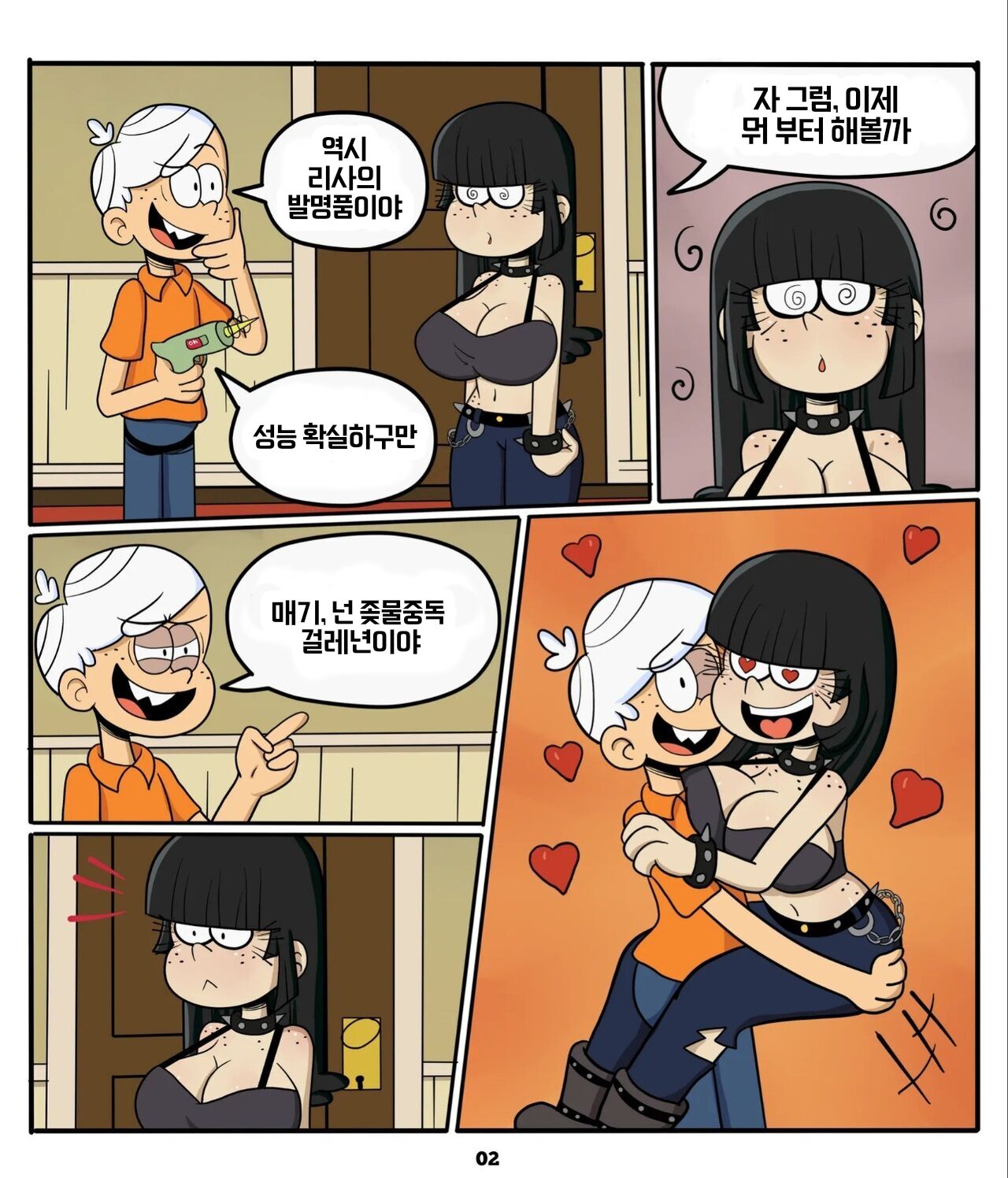 Brother's dirty deeds 1&2 page 3 full