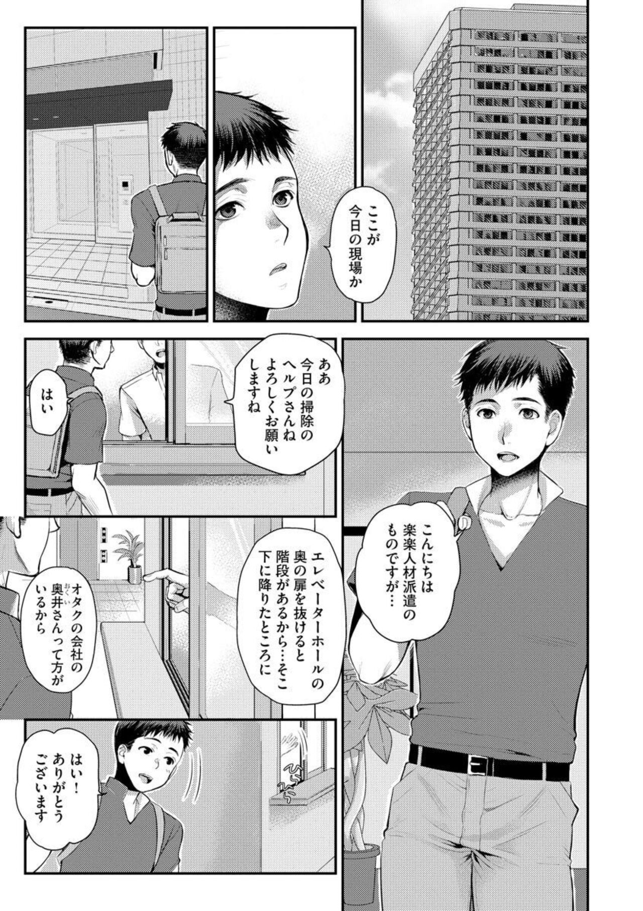 Baito-saki no Jimina Kyonyū Obasan ga Igai ni Erokawai kute Komaru 1 page 4 full