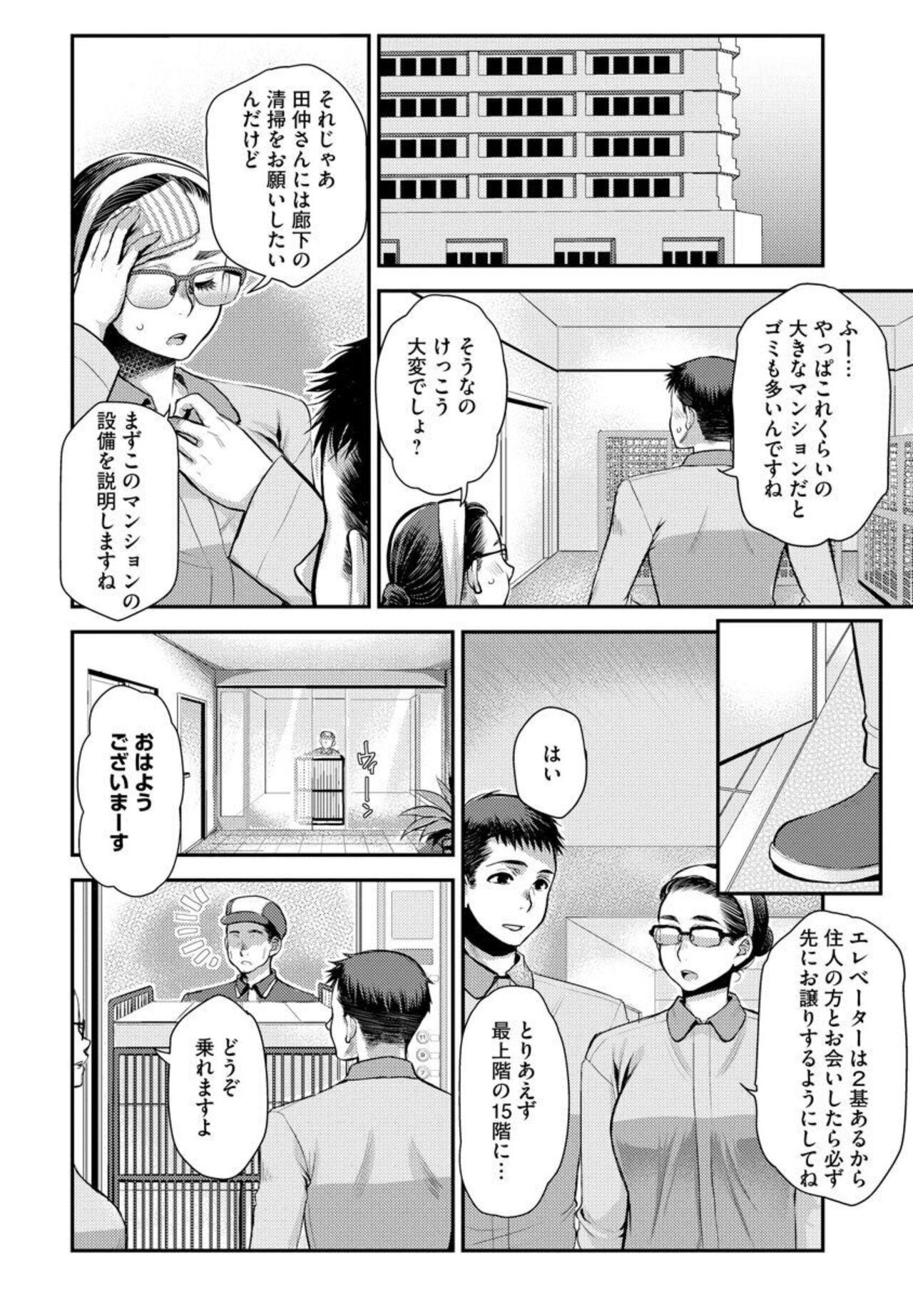 Baito-saki no Jimina Kyonyū Obasan ga Igai ni Erokawai kute Komaru 1 page 7 full