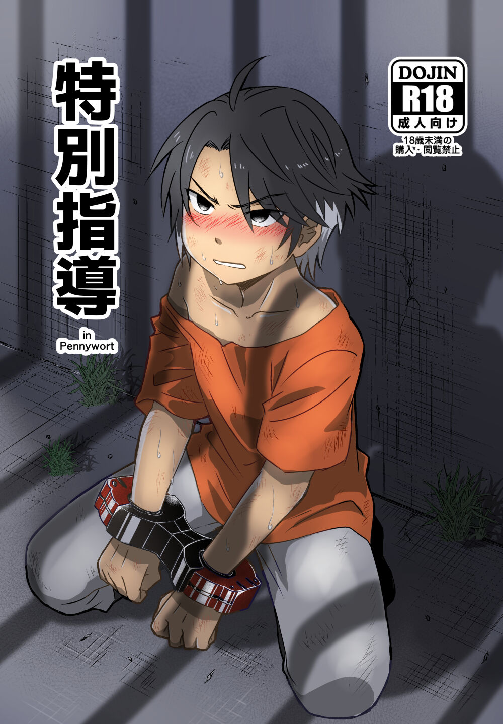 Tokubetsu Shidou in Pennywort page 1 full