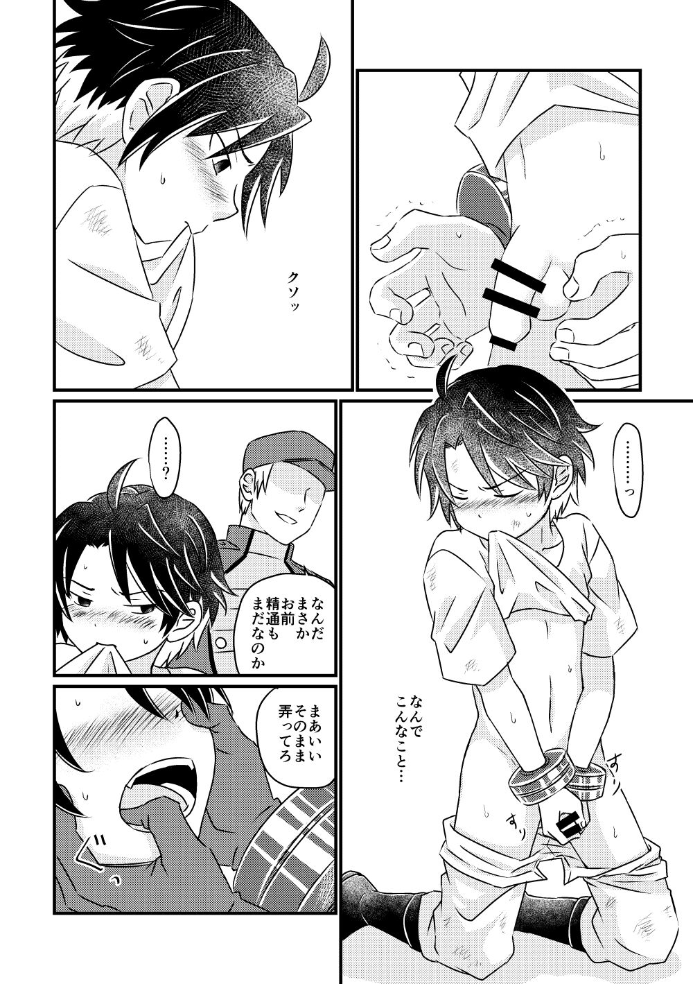 Tokubetsu Shidou in Pennywort page 11 full