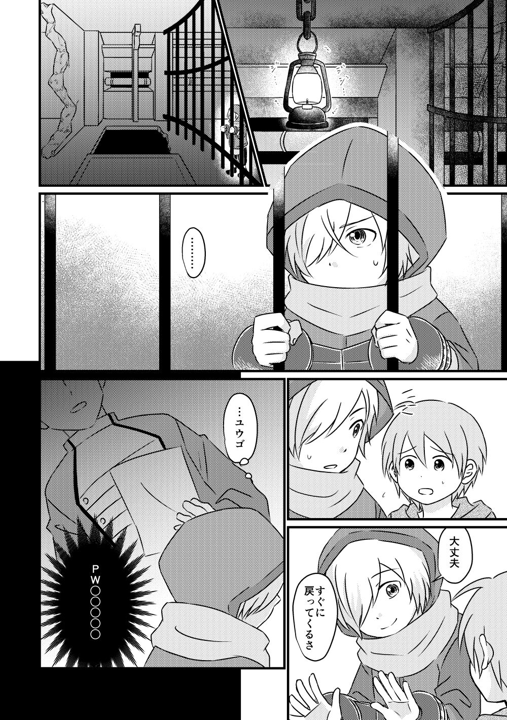 Tokubetsu Shidou in Pennywort page 3 full